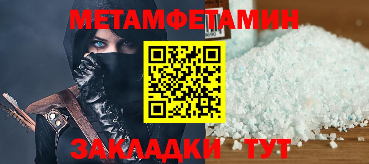 АМФЕТАМИН 97% Электрогорск