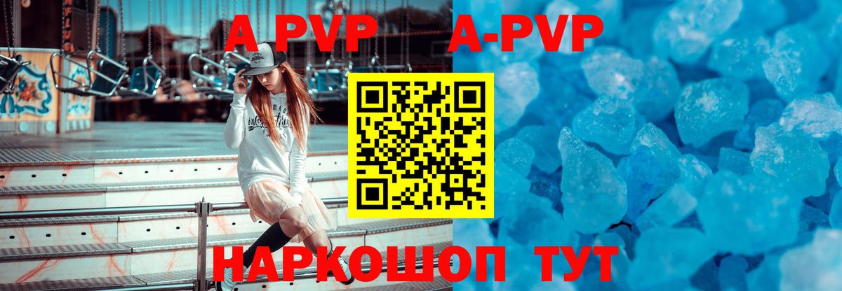 Электрогорск  A-PVP кристаллы  Alpha-PVP Соль  наркота  Вход с VPN 