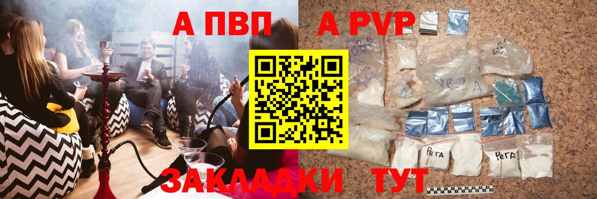 Альфа ПВП СК КРИС Электрогорск