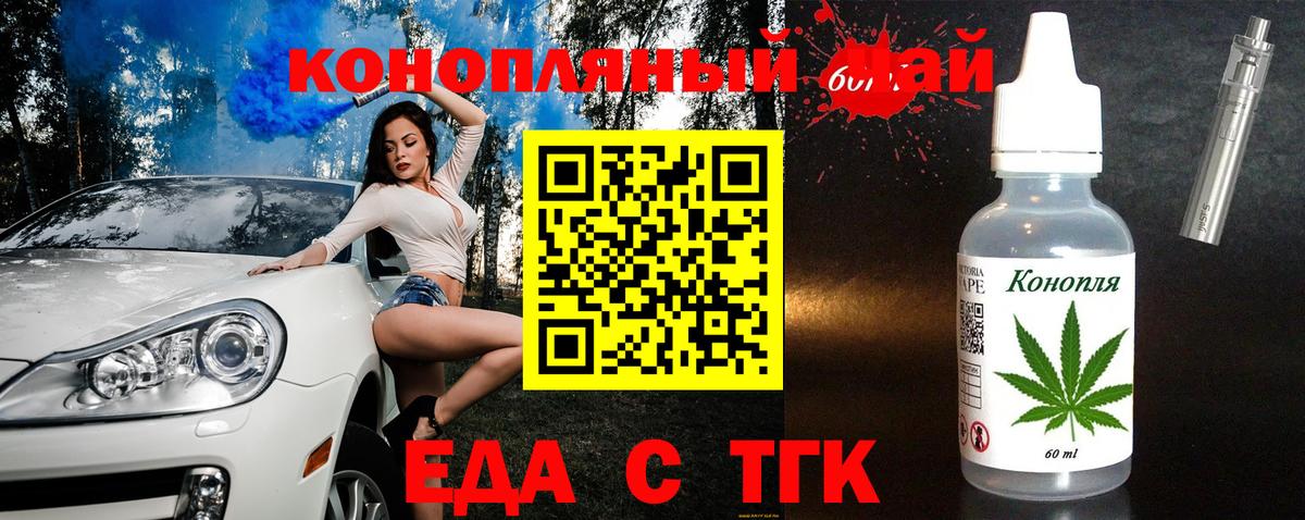 Cannafood конопля  Вход с VPN  Электрогорск 