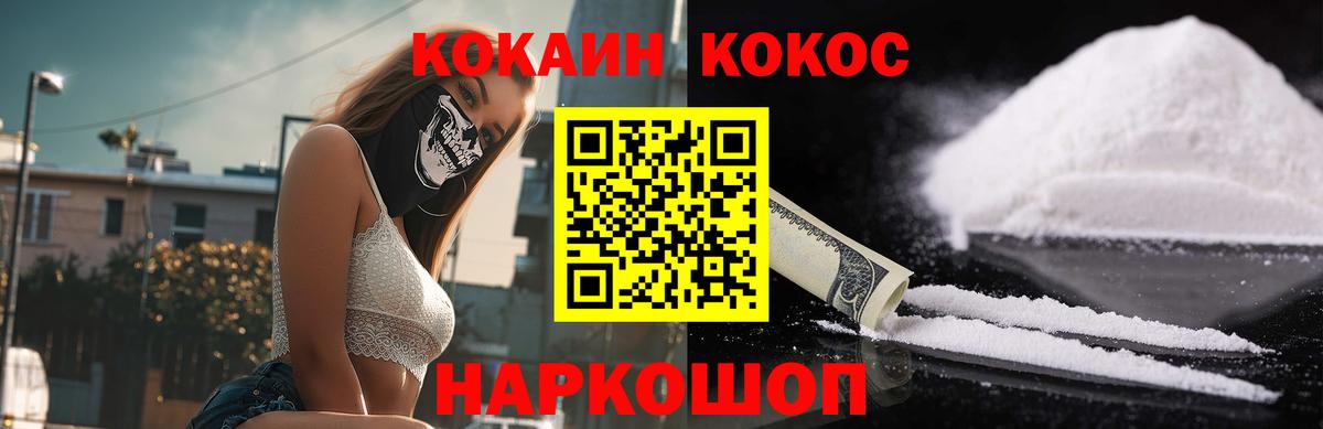 КОКАИН FishScale Электрогорск