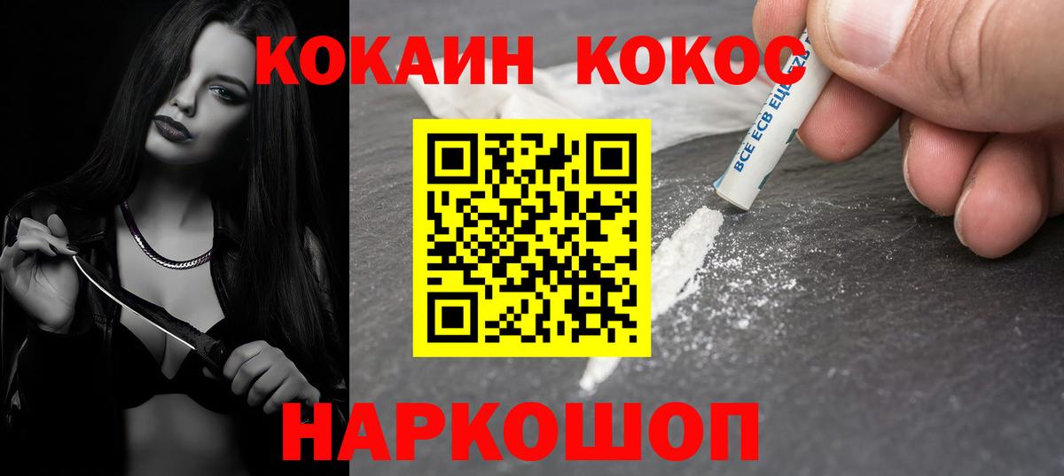 Электрогорск  КОКАИН VHQ  Вход с VPN 