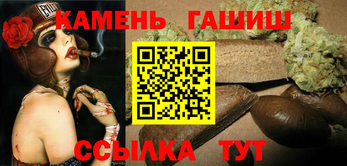 ГАШ hashish Электрогорск