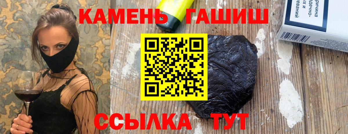 Электрогорск  ГАШИШ  Вход с VPN  Гашиш гашик  ГАШИШ хэш 