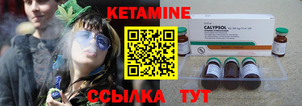 Кетамин VHQ  Вход с VPN  Электрогорск 