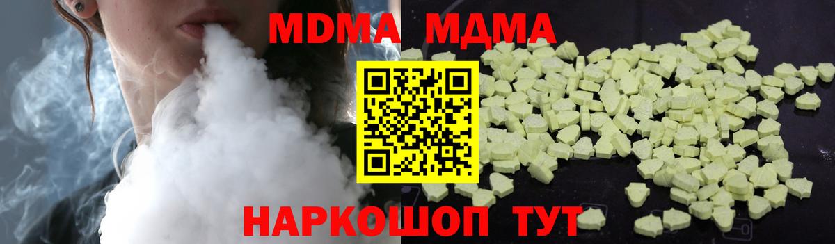 Электрогорск  МДМА VHQ  МДМА crystal  Вход с VPN 