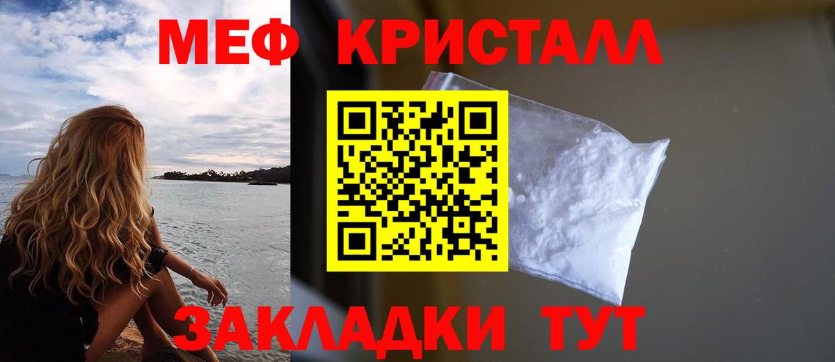Мефедрон мяу мяу  МЕФ  Электрогорск  Мефедрон  Меф мяу мяу  купить наркотик  Вход с VPN 