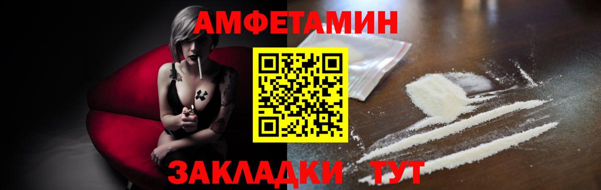Метамфетамин мет Электрогорск