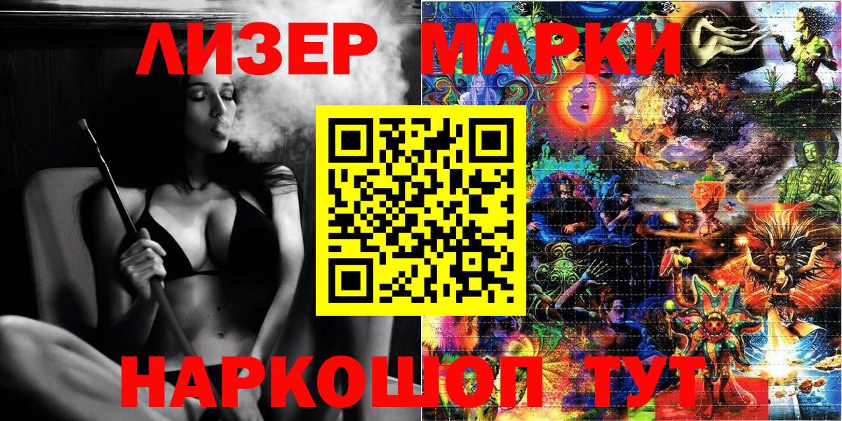 Марки N-bome 1,8мг Электрогорск
