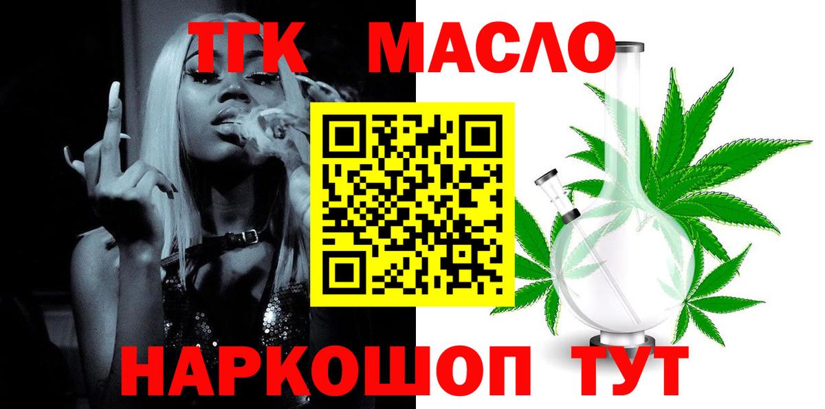 Электрогорск  цена наркотик  Вход с VPN  ТГК вейп 