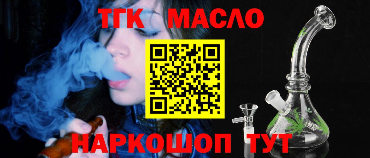 Дистиллят ТГК вейп Электрогорск